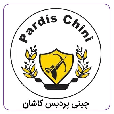 چینی پردیس کاشان
