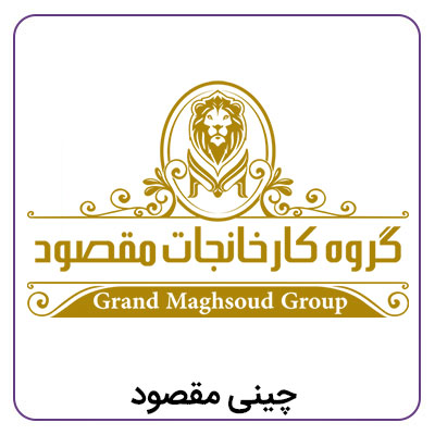 چینی مقصود